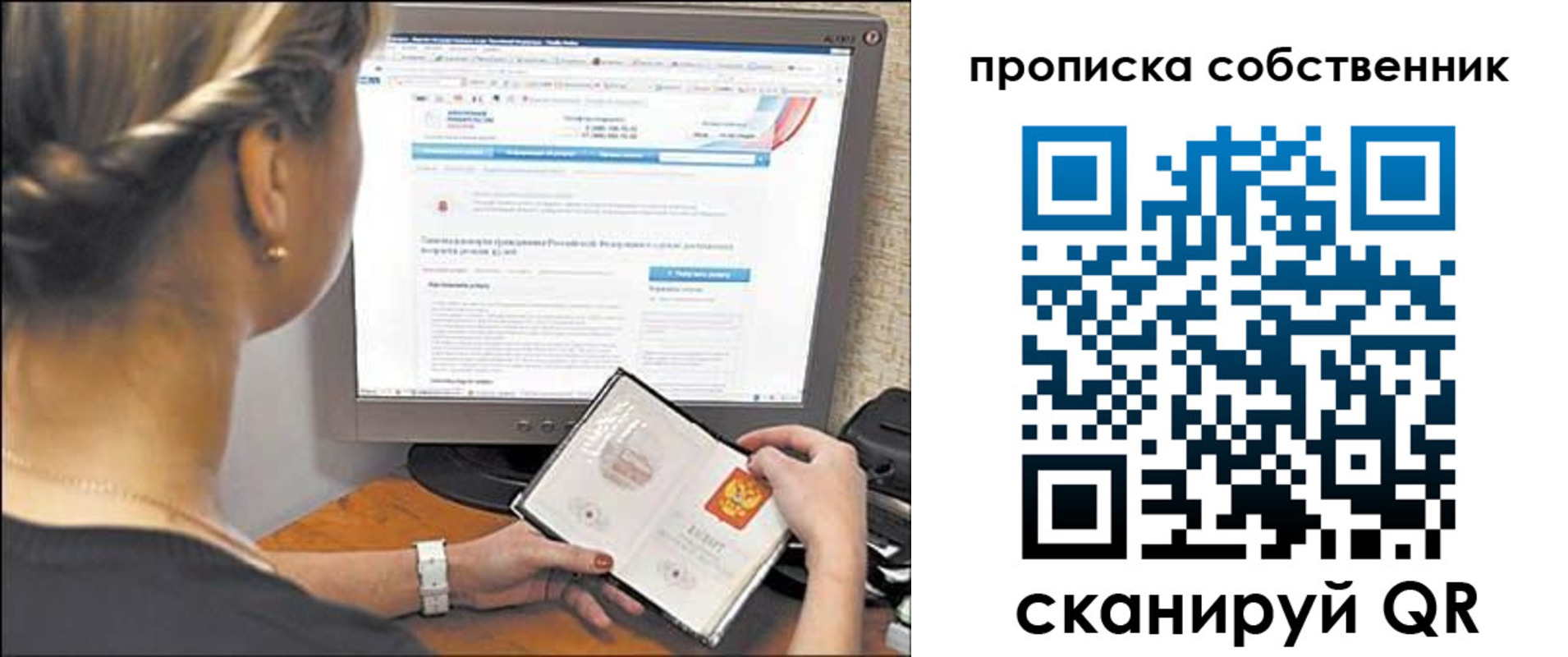 временная регистрация 2025 в Тавде