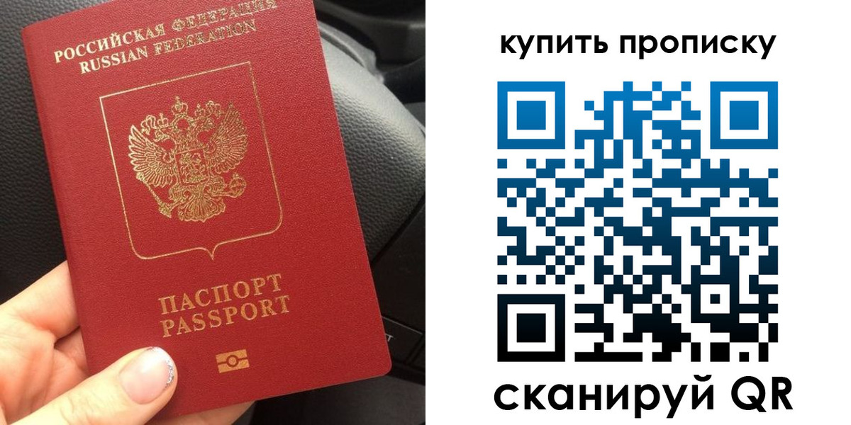 прописка гарантия в Тавде