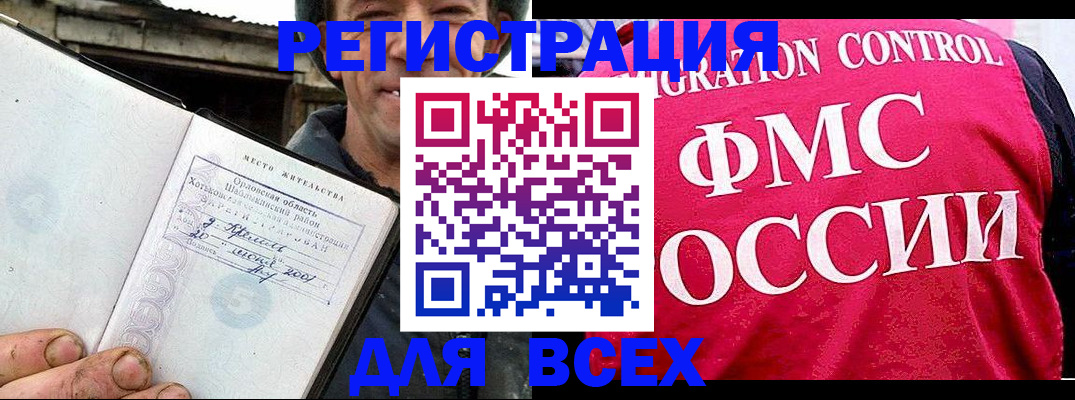 прописка законно в Тавде