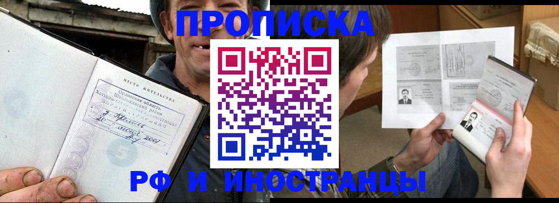 прописка паспорт в Тавде