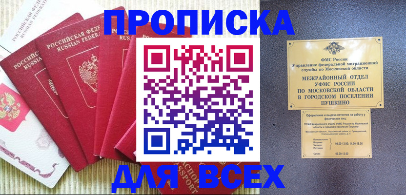 регистрация для школы в Тавде