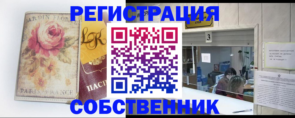 миграционный учет в Тавде