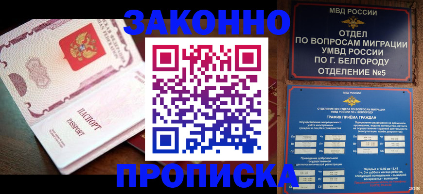 временная регистрация для школы в Тавде