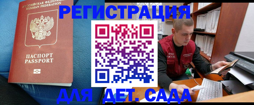 прописка в Тавде